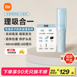 米家理发器儿童版 小米宝宝吸发理发器 陶瓷动刀全身水洗 圆珠包覆护头皮 家用婴童理发剃头电推子