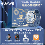 华为【咨询享优惠】华为手表watch gt5运动智能血氧心率通话微信睡眠鸿蒙送男朋友手表gt4升级pro 46mm托帕蓝+时尚星空限定礼盒