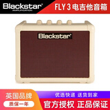 黑星音箱黑星fly3民谣木吉他贝斯音响电吉他音箱 白色棕网(电吉他款)