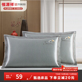 恒源祥 夏凉枕套舒适凉爽冰藤枕套成人学生凉席冰丝枕头套 冰藤枕套-银杏叶 【一对装】 48cm*74cm