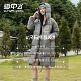 雪中飞（SNOWFLYING）洋气加厚羽绒服女士中长款2025新款时尚直筒气质