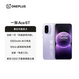 一加 Ace 6T 16GB+512GB 电光紫 oppo 第五代骁龙 8 165Hz 超高刷电竞屏 学生游戏智能手机 国家补贴