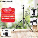 罗技（Logitech）非罗技品牌 定制版直播摄像头支架适配罗技C1000e/C920/C922/C930C高度可调 68-210厘米长款三段调节可站播多场景适用