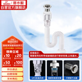 潜水艇（Submarine）SQ-24下水器套装面盆弹跳去水器下水管防臭防返味带溢水口