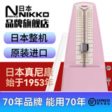 NIKKO日本整机原装进口日工精机尼康机械节拍器钢琴吉他古筝乐器通用 标准 粉色（型号233）赠便携提袋