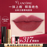 兰蔻317口红丝绒雾面哑光 果敢玫唇膏化妆礼盒生日圣诞礼物礼遇送女友