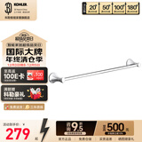 科勒可乐莱浴室挂件卫浴五金挂件抛光镀铬材质毛巾架挂衣钩置物架 【23557T】毛巾杆