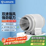 艾美特（AIRMATE）DPT15-50B管道风机厨房油烟斜流增压抽风机排风扇管道式排气扇