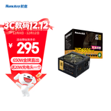 航嘉（Huntkey） WDK系列金牌电源 台式电脑电源 额定650W/750W/850W 游戏电脑主机电源（宽幅电压/PCIE5.0接口) 直出版WD650EVO炫金战神-650W 金牌