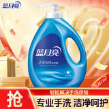 蓝月亮手洗洗衣液泵头瓶 学生手洗  内衣裤适用 茉莉清香1kg*1瓶