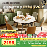 顾家家居（KUKA）岩板餐桌椅子现代简约可伸缩折叠饭桌家用餐桌椅组合7186方圆两用 7186|1.3m餐桌+折线橙椅*6