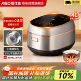 爱仕达（ASD）电饭煲0涂层不锈钢防粘内胆4L家用2-4-5人低糖电饭锅IH电磁加热多功能饭煲饭锅智能 可预约 快速饭