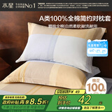 水星家纺枕套纯棉100%全棉枕头套单件A类枕头罩床上用品对枕套48x74cm