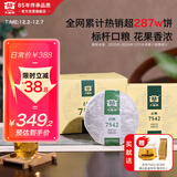 大益TAETEA茶叶普洱茶生茶7542饼茶盒装150g*5饼 经典标杆口粮茶自饮