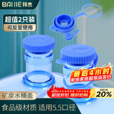 拜杰纯净水桶盖子饮水机桶盖密封2只装盖通用型矿泉水聪明盖带防掉圈