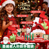 少年伴伴手礼文具套装礼物圣诞节儿童学习奖励节日礼袋学生朋友同学生日礼物 圣诞老人套装020