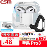 创思米适用于AirPods Pro三代保护套pro3磁吸苹果无线蓝牙耳机套防丢防摔机甲风创意手机支架保护壳 蓝色