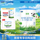 君乐宝有机优萃2段较大婴儿配方奶粉170g听装(6-12个月较大婴儿适用) 