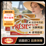总统（President）法国进口发酵型动脂黄油 淡味 500g*2 早餐 面包 烘焙原料