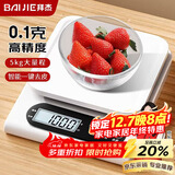 拜杰电子秤厨房秤0.1g/5kg高精度食物秤烘焙称克秤咖啡秤克重秤克数秤