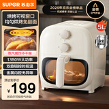 苏泊尔（SUPOR）空气炸锅不用翻面 家用全自动 可视5L大容量  控时控温 操作便捷免翻面空炸KJ50D806