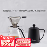 Hero 咖啡过滤网 手冲壶滤杯双层不锈钢过滤器 滴漏式咖啡壶过滤网 不锈钢过滤咖啡套装-黑色