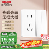 德力西（DELIXI）开关插座面板 CD821系列 10A五孔插座带二开双控开关 时尚白大板