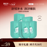 御泥坊泛醇补水舒缓面膜25ml*30片 补水锁水 舒缓肌肤 节日礼物