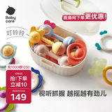 babycare婴幼儿手摇铃玩具0-1岁新生儿趣味安抚牙胶玩具牙胶摇铃艾格白