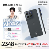 摩托罗拉【张凌赫同款】联想moto X70 Air 超轻薄直屏 多面耐摔 强力抗水 5GAI手机 12GB+512GB 凌灰