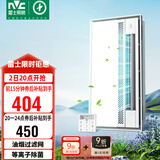 雷士（NVC）政府补贴凉霸厨房专用冷风机换气照明一体杀菌滤网油烟吹风机Y037