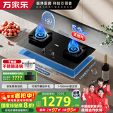 万家乐燃气灶【AC7A·三防灶】立体全进风灶 5.2kW大火力猛火灶家用智能防干烧定时灶钢化玻璃灶具天然气