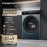 卡萨帝（Casarte）揽光LB烘干机 12公斤双擎热泵式家用衣物干衣机护理机 空净过滤系统 CG S12FALBU1