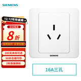 西门子（SIEMENS） 【清单报价】远景雅白色开关插座面板 暗装86型 16A三孔 插座