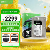 希捷（SEAGATE）企业级硬盘 8TB 256MB 7200RPM CMR垂直 SAS 希捷银河Exos 7E10系列 服务器硬盘ST8000NM018B