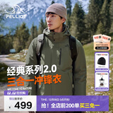 伯希和（Pelliot）【山野经典2.0】冲锋衣三合一秋冬男女保暖外套11340105榄绿S