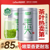 乐品乐茶特级毛尖茶叶绿茶2025明前春茶礼盒装250g送礼袋自己喝热门商品