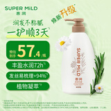 惠润（SUPER MiLD）【王曼昱同款】柔净护发素(鲜花芳香型)600mL柔顺修护发丝新包装