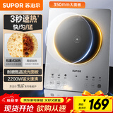 苏泊尔2200W大功率 家用智能电磁炉电陶炉电磁灶火锅炉 流光面板 双层大线圈盘 多档火力调节 C22-IA819D