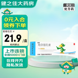 [华邦] 地奈德乳膏 0.05%*20g/盒 5盒装