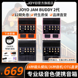 卓乐（JOYO）电吉他音箱音响效果器专用JAM BUDDY II 2代充电蓝牙音箱便携踏板 JAM BUDDY II 代 加赠降噪线-4色可选