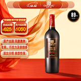 张裕（CHANGYU） 龙藤名珠 特级精选西拉 干红葡萄酒750ml单瓶装自营红酒宴席送礼