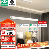 雷士（NVC）一字餐厅吊灯智能高显指吸顶吊灯现代简约长条餐桌灯灯饰灯具亦云 白色53瓦1.5米高显1.6米以上长桌