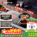 志高（CHIGO）电磁炉电陶炉3500W大功率双灶台式嵌入式凹面家用大火力爆炒智能预约定时圆底电磁灶带锅A35T2
