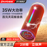 雷登（OHAYO）X10MAX无线便携式蓝牙音箱2025新款重低音炮大音量高音质户外迷你小型自行车骑行小音响防水音箱 2分频【传奇音质】35W赛道扬声器-红 防尘防水+超长续航【当/次日达】