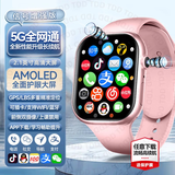 小天才酷盖旗舰正品智能儿童电话手表小学6-12-18岁初高中生青少年防水微信支付5G全网通GPS定位手表小机米 旗舰粉【微信QQ+APP下载+高清通话+护眼大屏】 超长质保只换不修-独立微Q-远程管控
