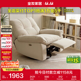 全友家居多功能电动猫抓布艺现代简约云朵单人沙发客厅懒人躺椅家具