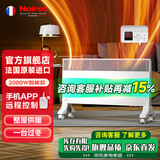 NOIROT【品牌直营丨咨询领补贴】法国诺朗进口取暖器家用速热暖气片客厅大面积电暖气浴室挂墙防水暖风机 2000w智能恒温款（推荐：卧室，20㎡ 内）