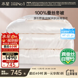 水星家纺蚕丝被100%蚕丝冬被子冬季加厚保暖被芯被褥约7斤220×240cm