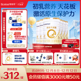 合生元（BIOSTIME）派星幼儿配方奶粉 3段(12-36个月) 新国标 800克*6罐